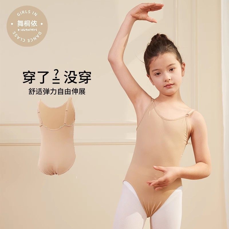 儿童舞蹈内衣女发育期无缝吊带背心裸色保暖打底衫塑身运动内衣秋