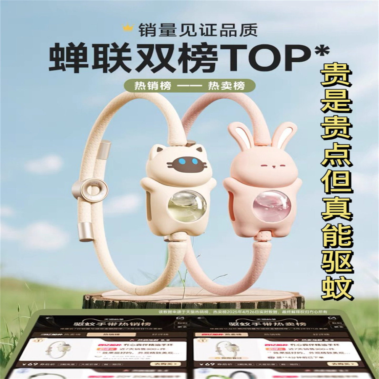 驱蚊防蚊手环驱蚊手环儿童户外驱蚊驱蚊手环防蚊手环清油防蚊手环