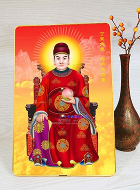 羊年缪丙太岁星君桌面摆台框画