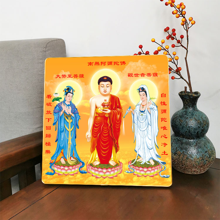 西方三圣接引佛桌面摆台框画