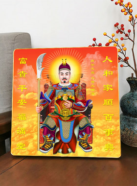 2026马年文哲太岁星君桌面摆台