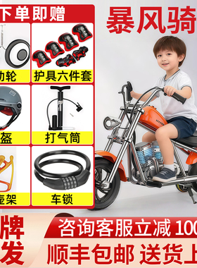 暴风骑士儿童电动车摩托车C12两轮越野车可坐大人3-14岁S9摩托车