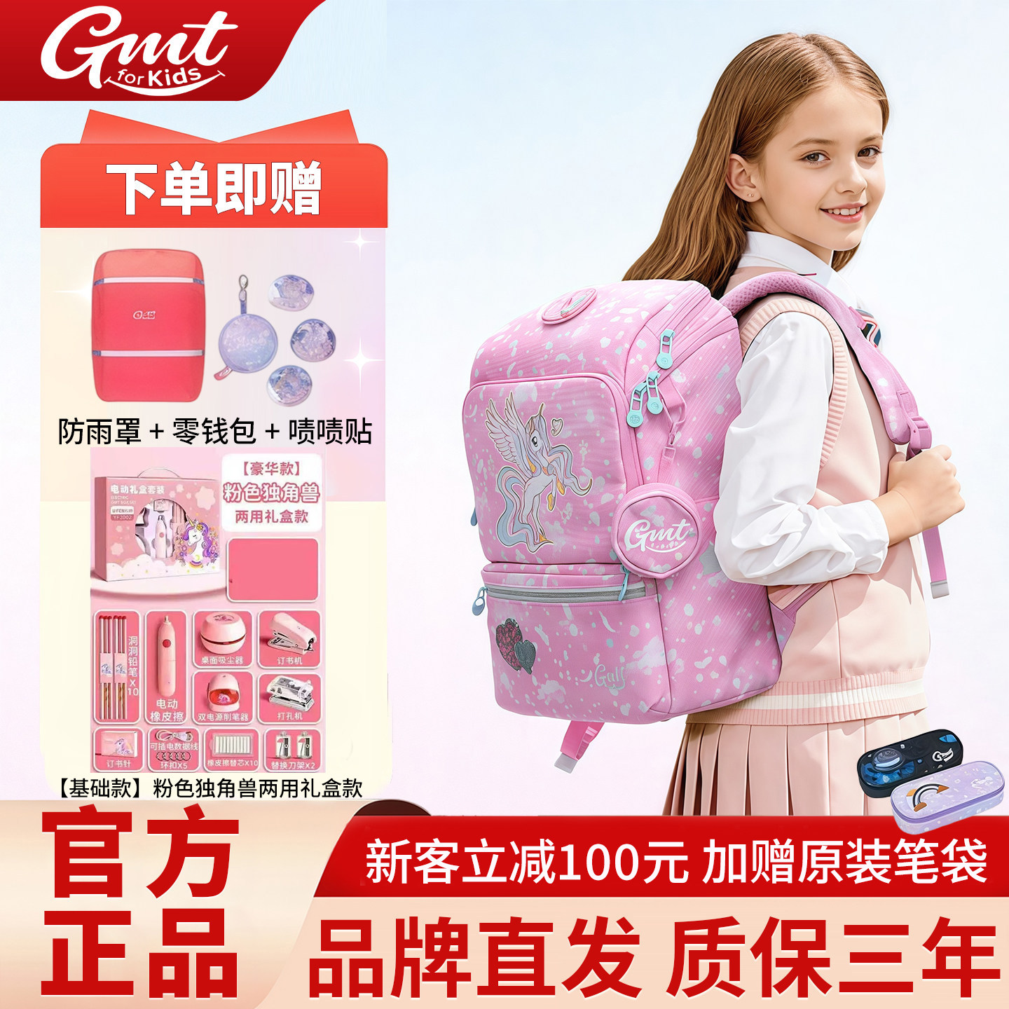 挪威gmt儿童小学生书包男生女孩三一六年级初中减负护脊双肩背包