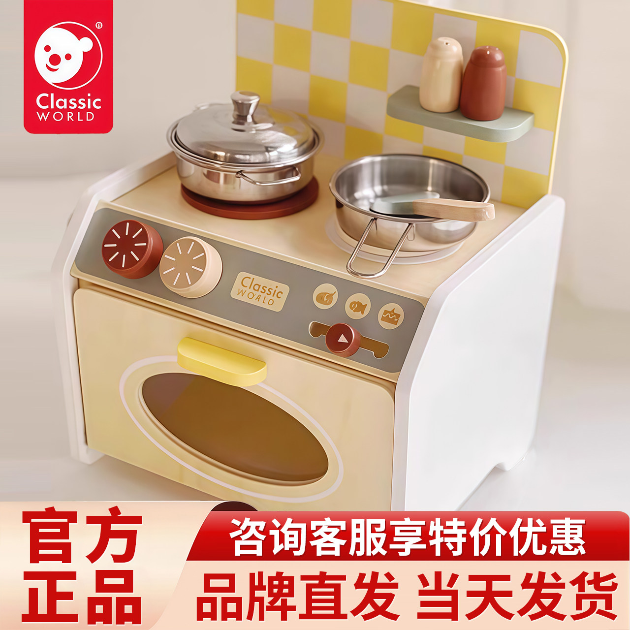 [官方正品]可来赛classic world迷你厨房 工程机械工具台儿童玩具