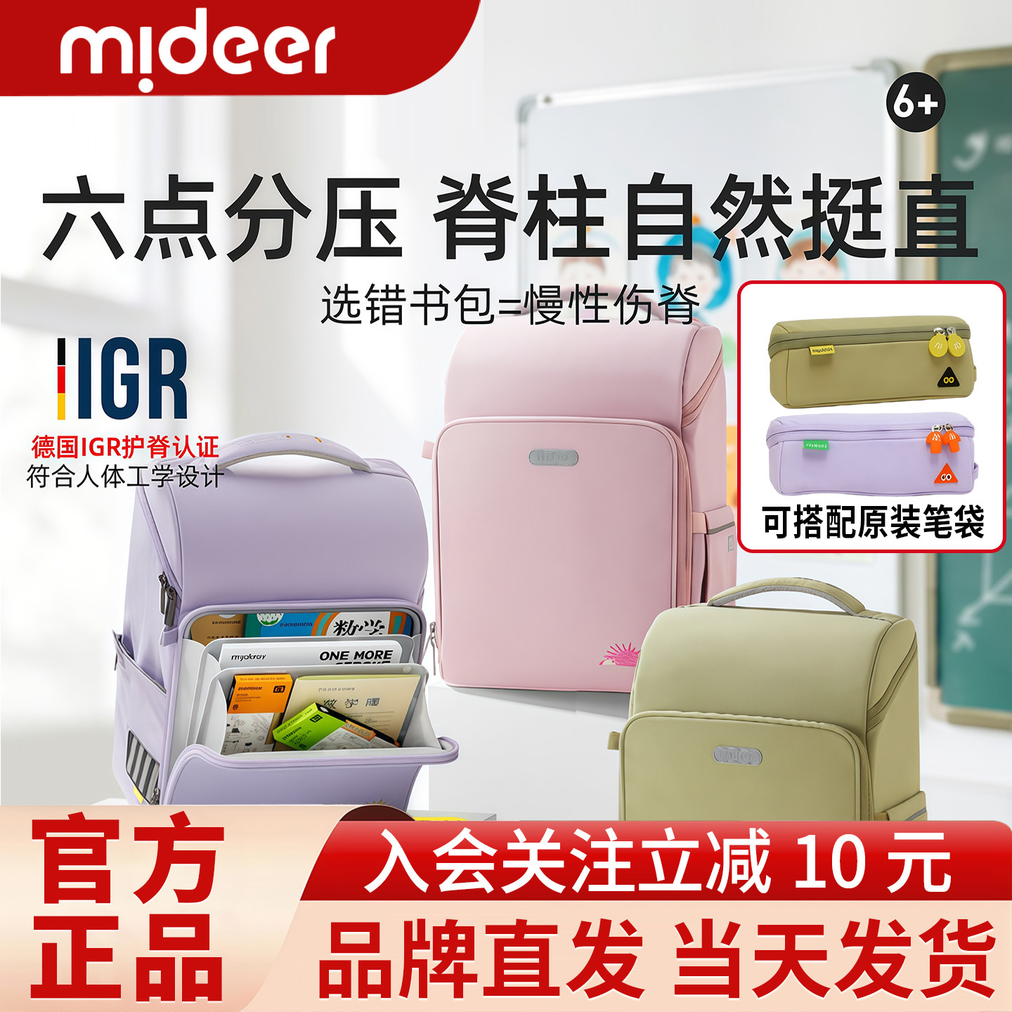 mideer弥鹿减负书包3一6年级女小学生背包儿童男轻便大容量双肩包