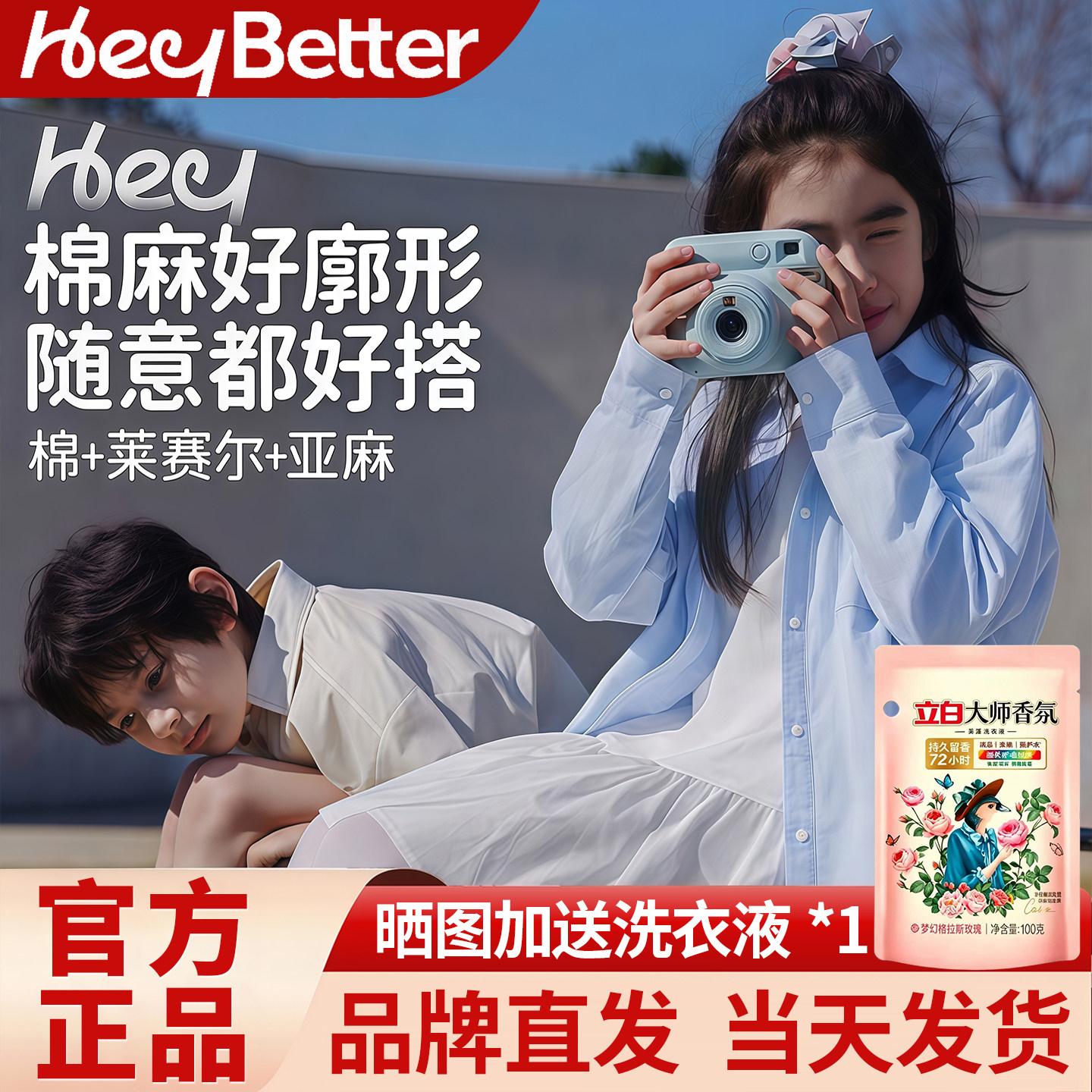 HeyBetter儿童OOTD长袖衬衫简约纽扣春夏柔软棉麻百搭男女童上衣