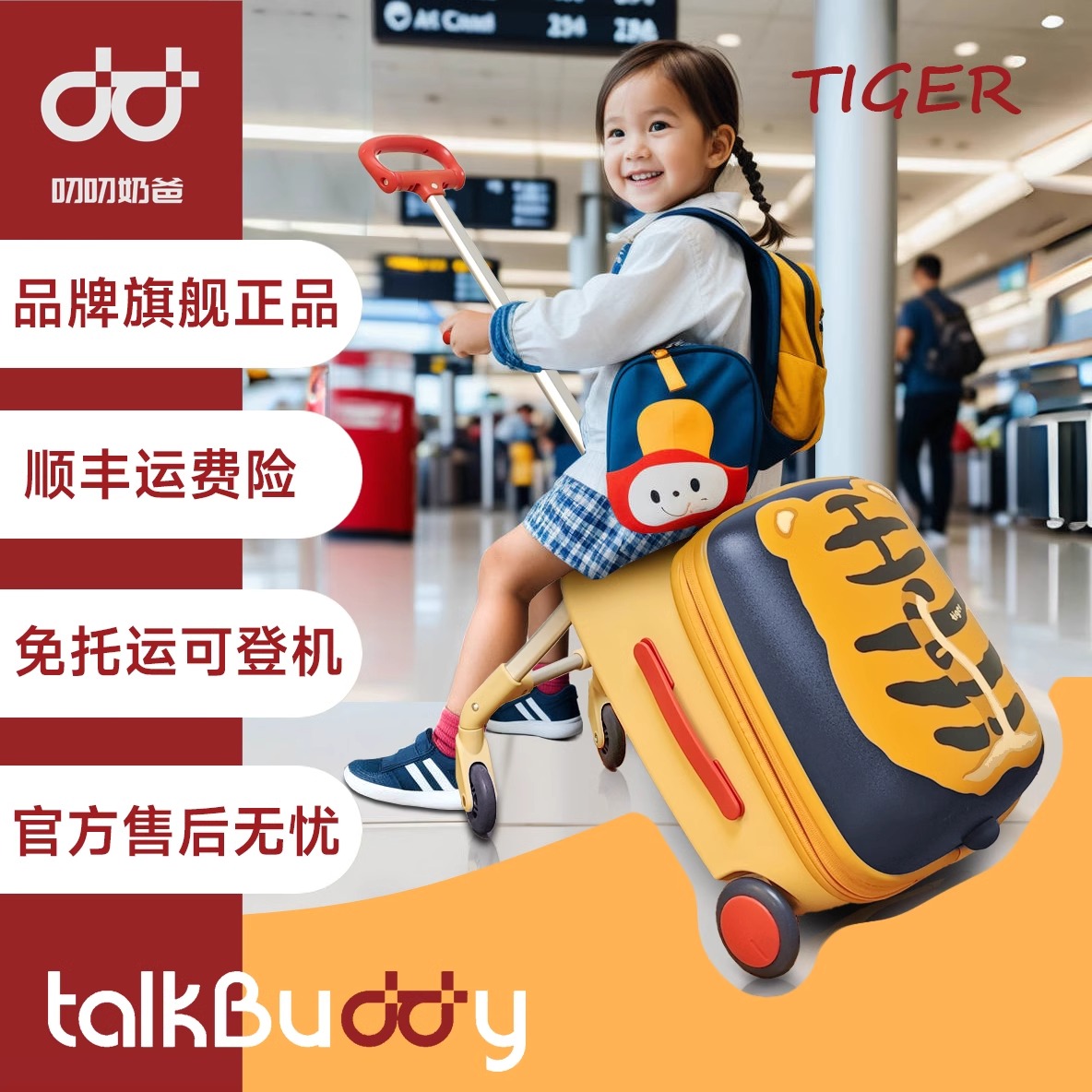 talkbuddy奶爸行李箱儿童可坐骑行带娃拉杆旅行箱溜娃推车二合一