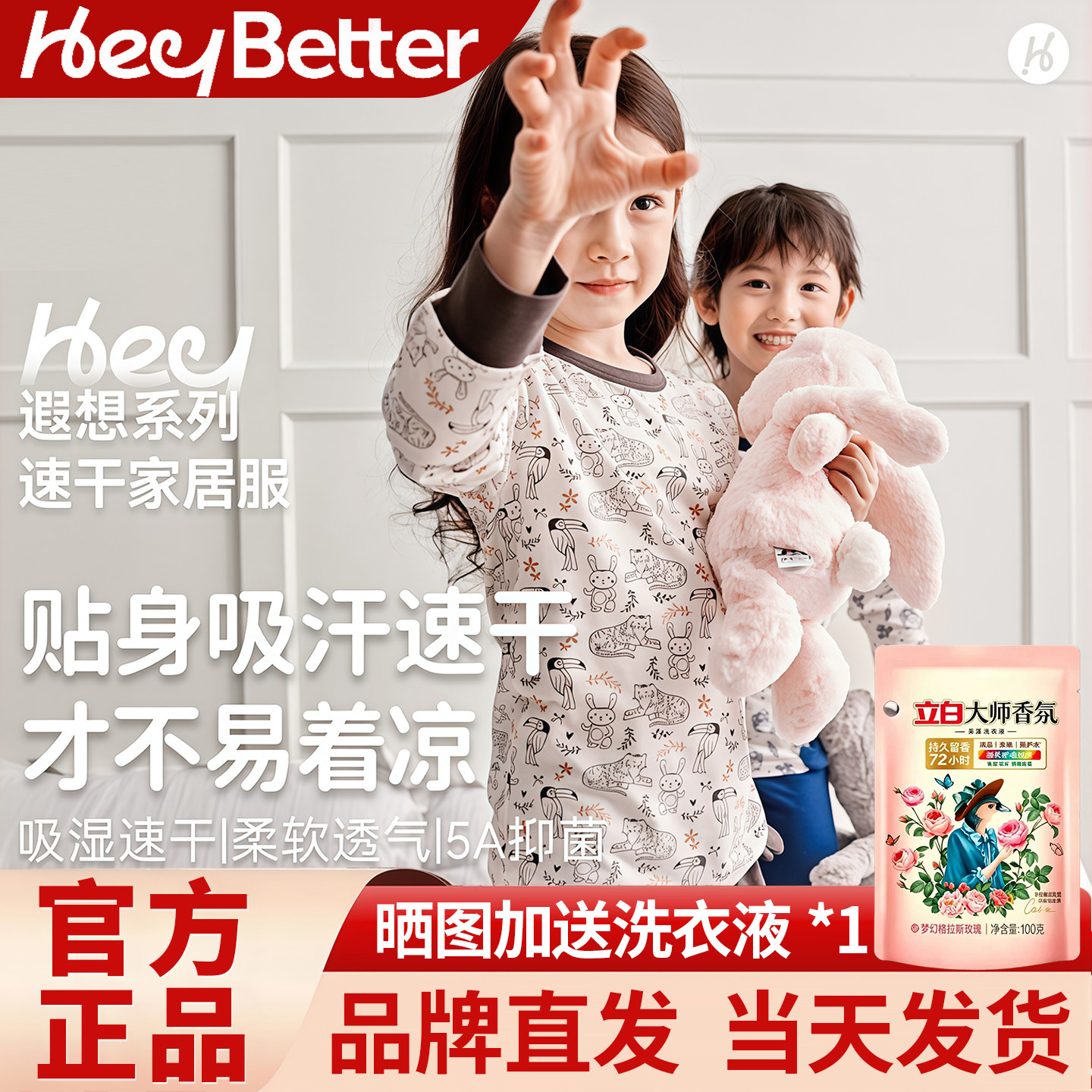 HeyBetter儿童天丝秋衣套装速干舒适家居服秋衣秋裤空调服睡衣