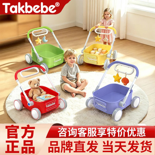 Takbebe塔克贝贝趣味小推车婴幼儿童学步玩具车周岁礼物T9