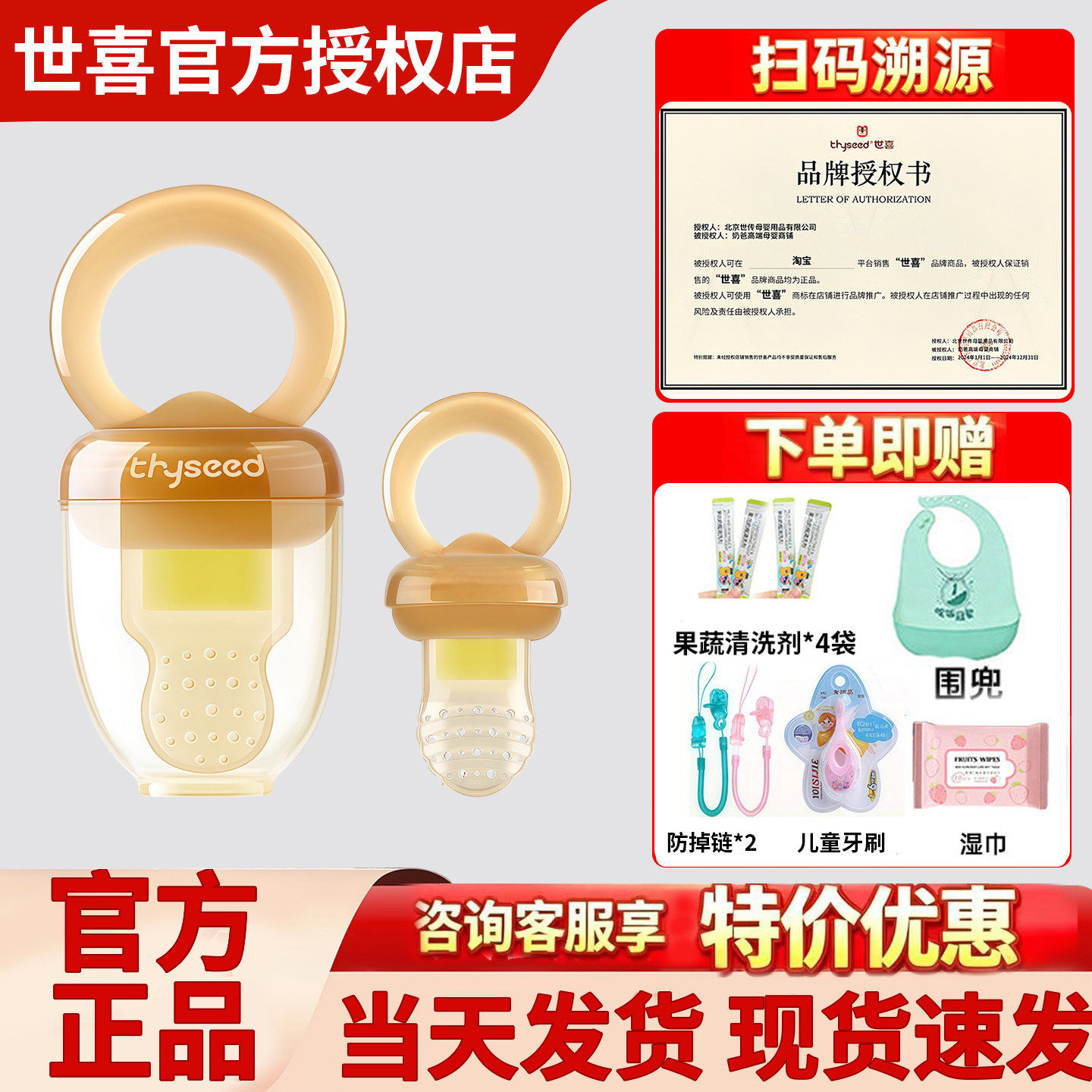 世喜咬咬乐吃水果辅食器婴儿果蔬乐袋牙胶宝宝奶嘴神器磨牙棒奶嘴