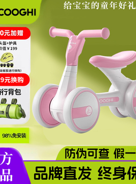 COOGHI酷骑儿童平衡车2岁入门宝宝滑步车1-3岁婴儿学步车防o型腿