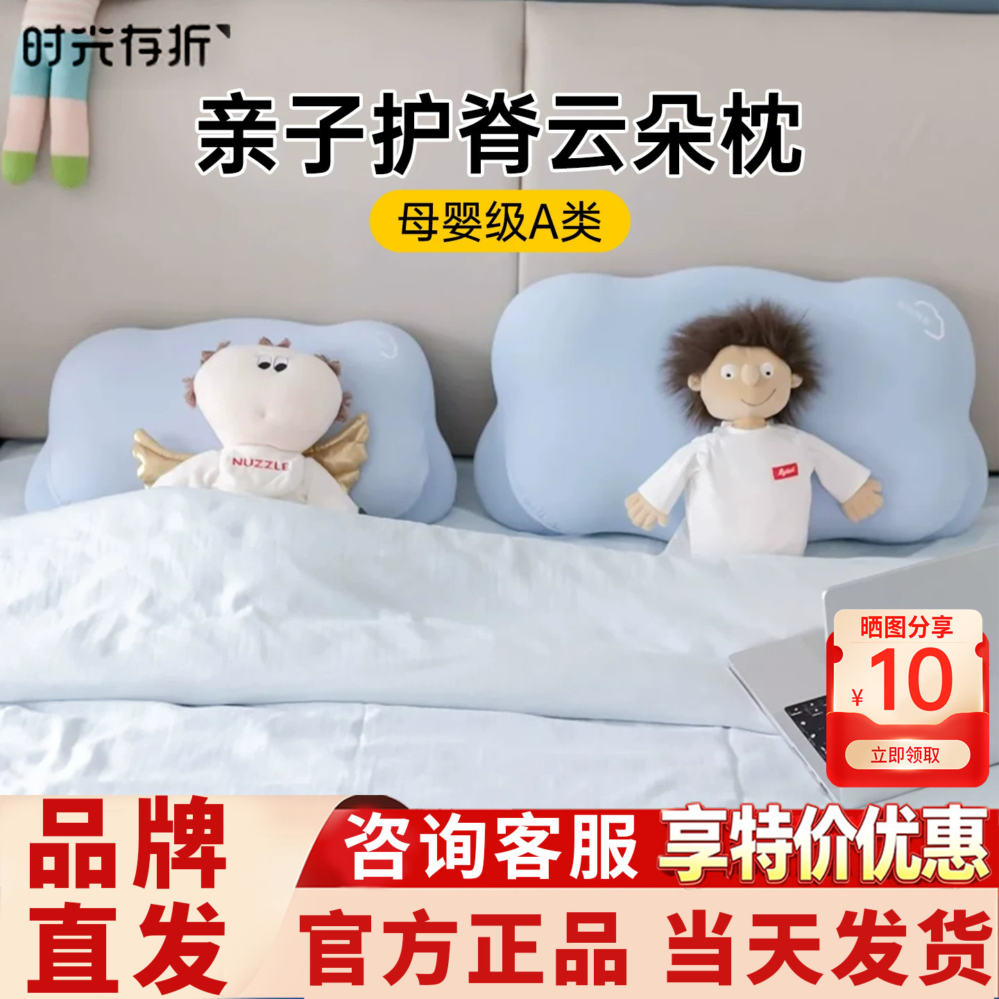 时光存折亲子云朵枕头儿童6到12岁成人助眠护颈侧睡护脊椎颈椎枕图片