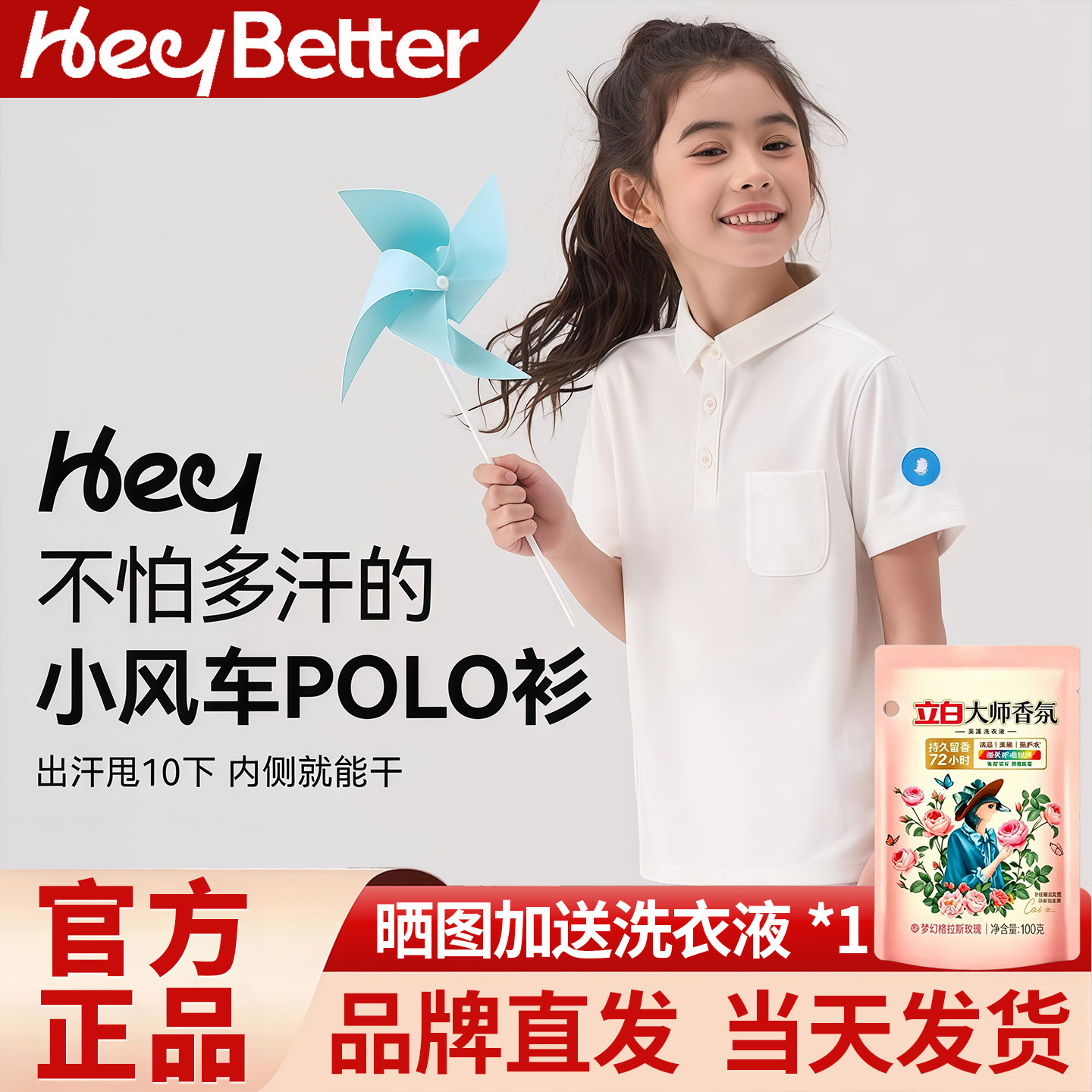 HeyBetter儿童POLO衫短袖T恤2024夏新款保罗衫男女童夏季白色上衣