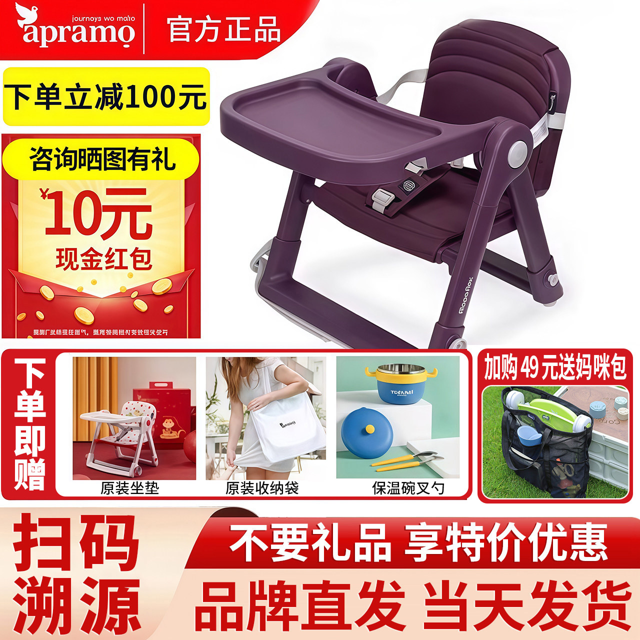 Apramo安途美宝宝婴儿童餐椅便携式可折叠家用外出餐桌吃饭座椅子