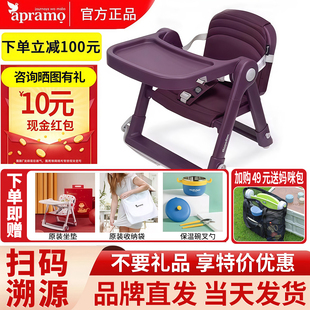 Apramo安途美宝宝婴儿童餐椅便携式可折叠家用外出餐桌吃饭座椅子
