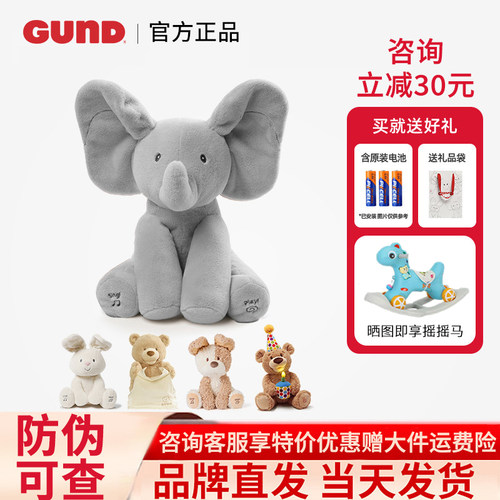Baby Gund菲比小象婴儿童宝宝安抚毛绒娃娃公仔益智互动玩偶玩具