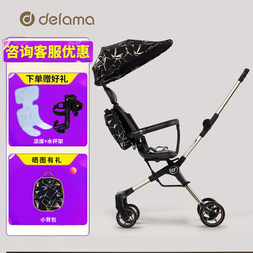 德拉玛S1遛娃神器婴儿推车高景观360°旋转双向轻便折叠手推车