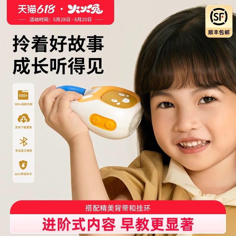 火火兔故事机儿歌播放器婴幼儿磨耳朵启蒙熏听儿童益智音乐早教机,玩具/童车/益智/积木/模型,儿童故事机/熏听机/口袋播放器,淘宝优惠券,粉丝福利购,淘宝优惠卷
