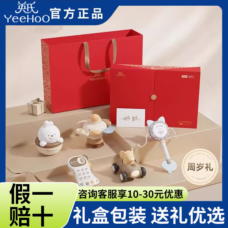 英氏婴幼儿不倒翁周岁礼一岁宝宝见面礼物可啃咬益智早教玩具礼盒,玩具/童车/益智/积木/模型,不倒翁,淘宝优惠券,粉丝福利购,淘宝优惠卷