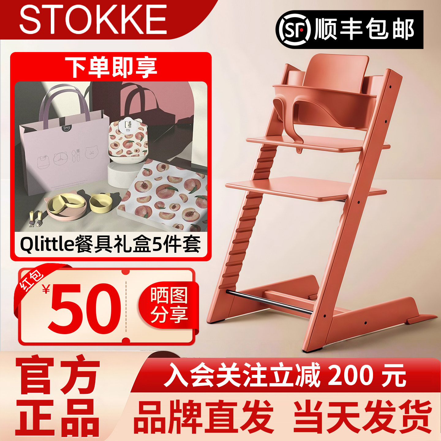 官方正品 stokke儿童餐椅tripp trapp宝宝多功能实木学习TT成长椅
