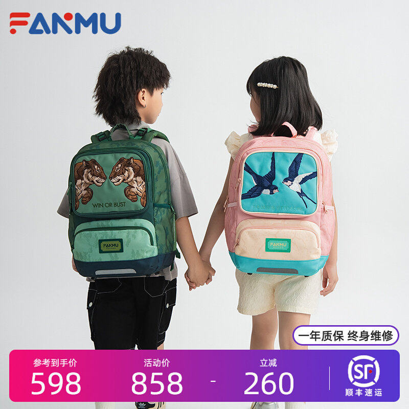 范姆FANMU新中式燕羽惊鸿儿童书包一到六年级小学生减负护脊书包