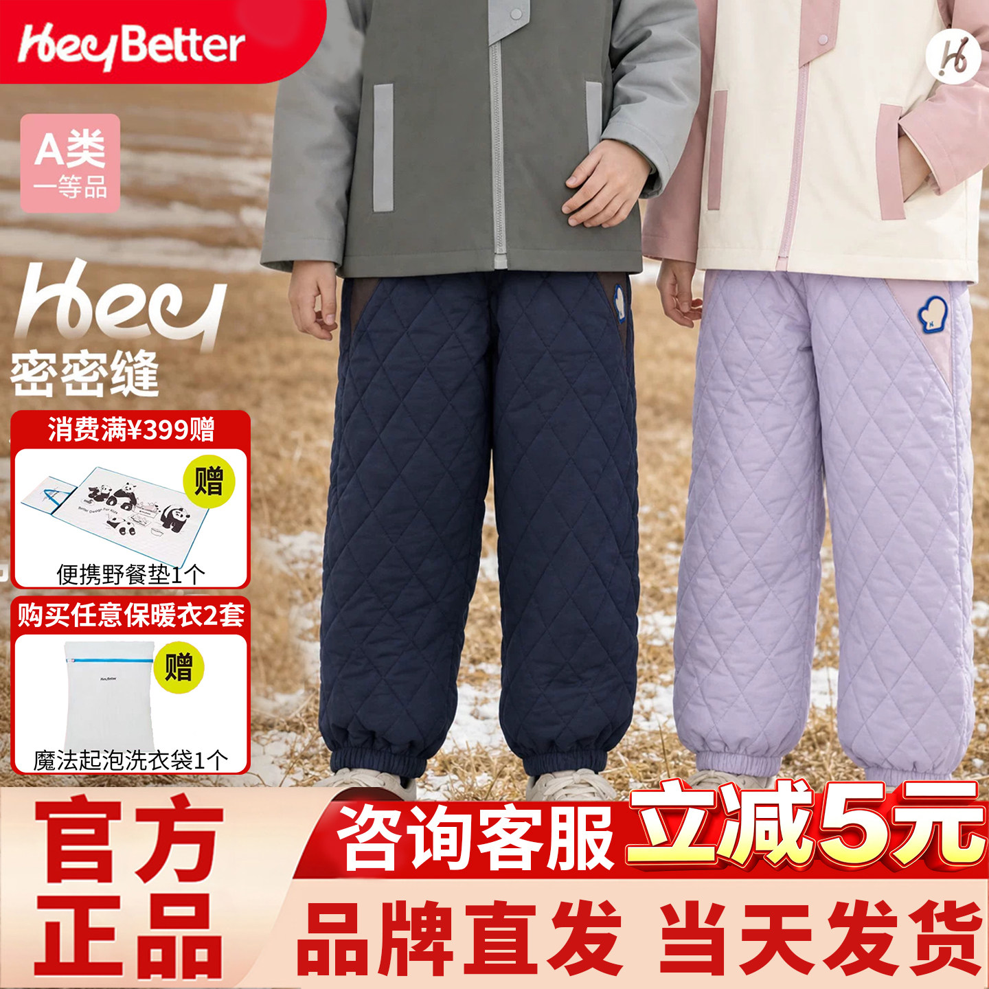 HeyBetter嘿拜儿童密密缝棉裤加厚加绒保暖无氟防泼水保暖冬裤子