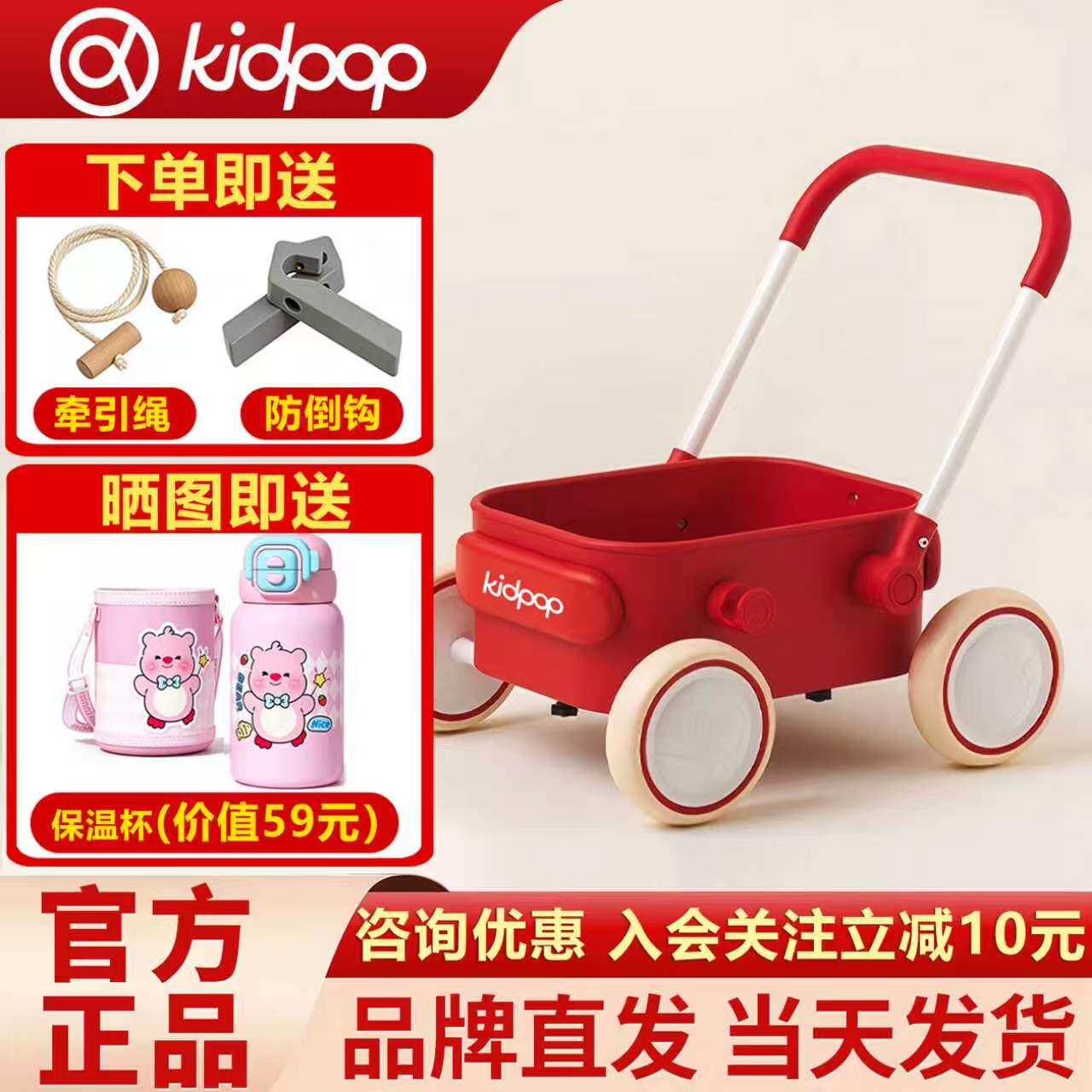 kidpop宝宝学步车推车1—3岁儿童手推车玩具车婴儿周岁礼物助步车