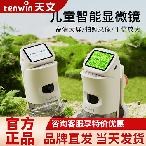 天文智能光学高清显微镜儿童便携式手持三合一科学实验玩具男女孩