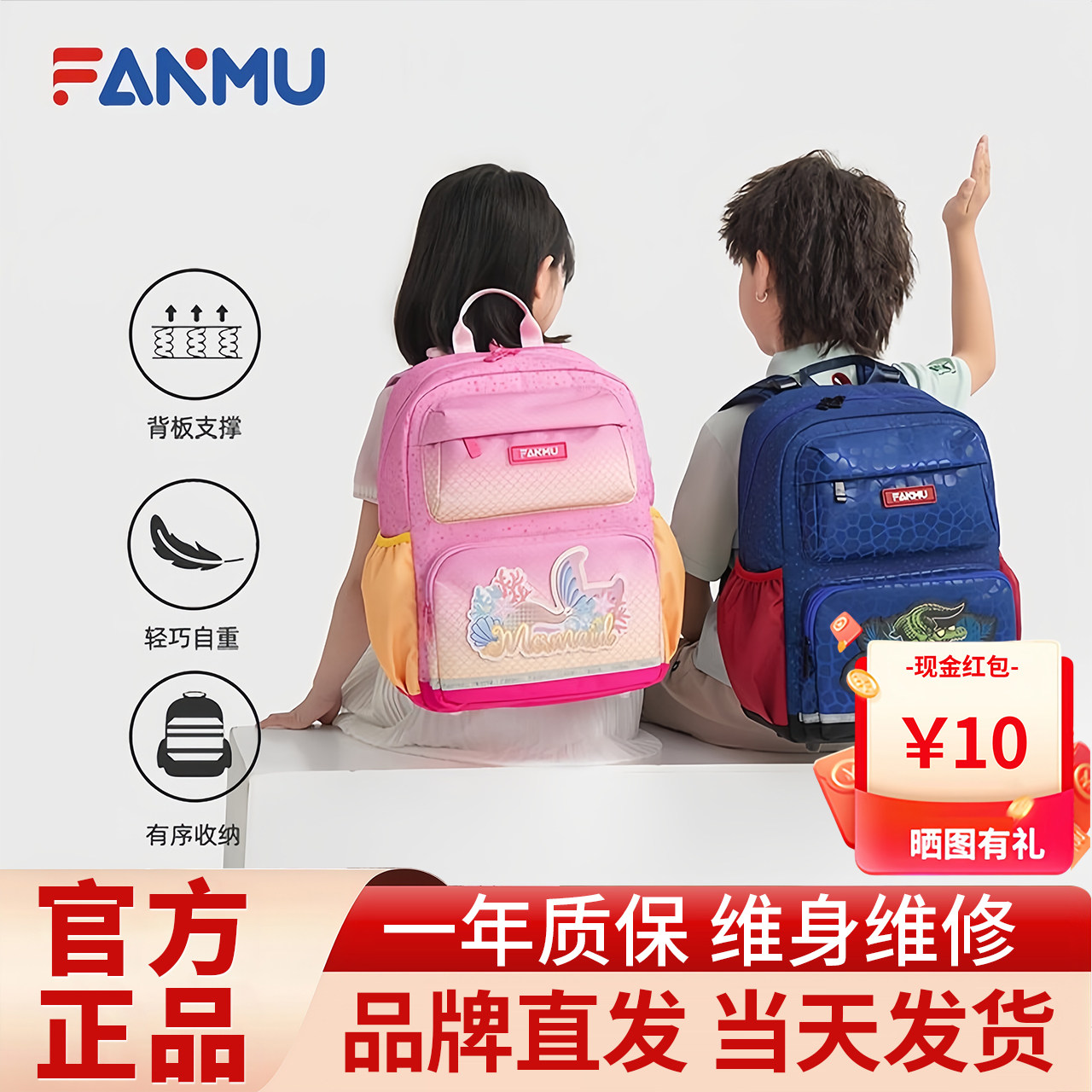 范姆FANMU泡沫人鱼姬儿童双肩包小学生书包一到六年级减负护脊包