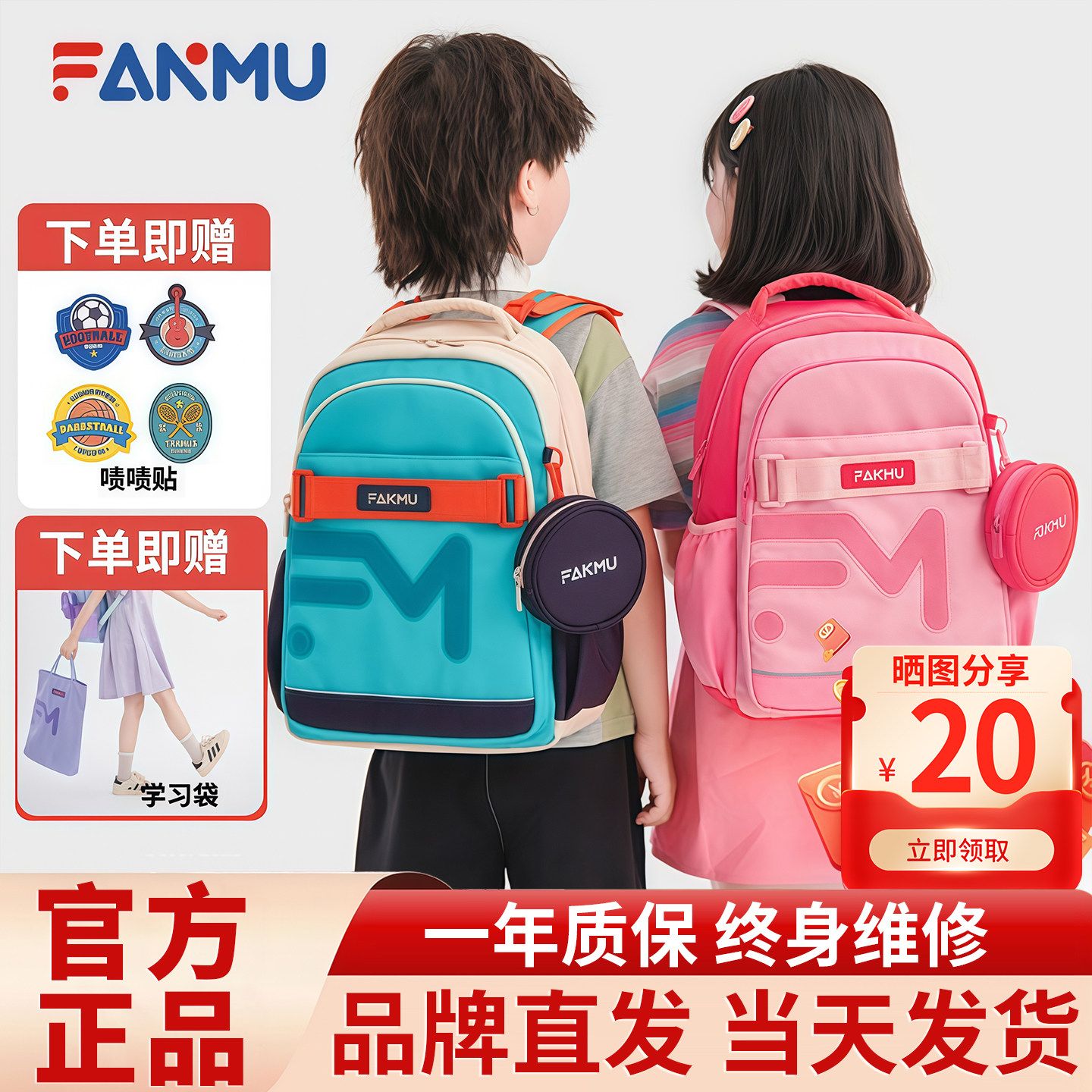 范姆FANMU小学生书包男女童一到六年级儿童书包双肩包女减负护脊