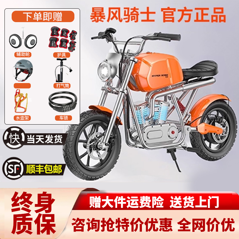 哈雷儿童电动车摩托车S9暴风骑士两轮越野车摩托车4-12岁卡丁车