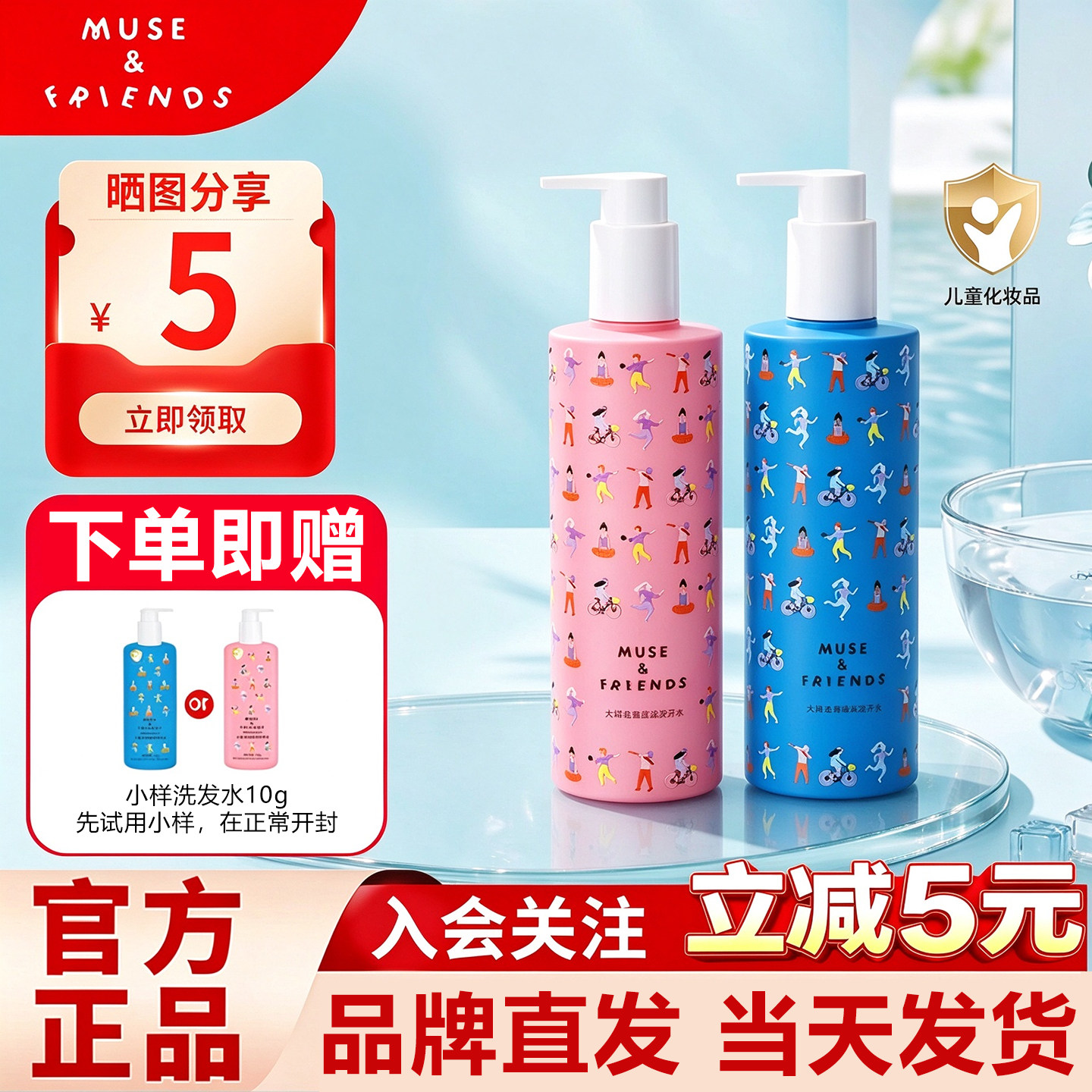 musefriends儿童洗发水柔顺女孩男童护发素6到12岁青少年大童专用