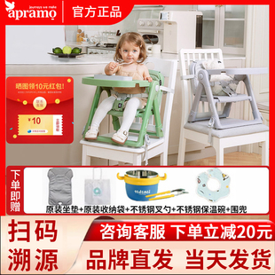 Apramo安途美Flex升级版宝宝儿童便携式可折叠餐椅外出吃饭露营
