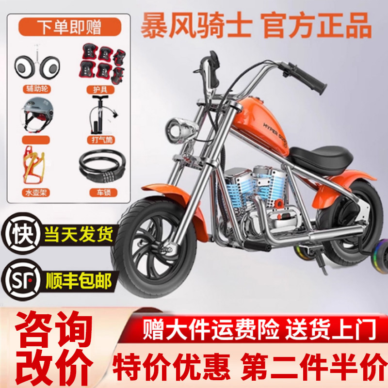暴风骑士c12儿童电动车摩托车2025新款宝宝可坐大人6到12岁s9可坐