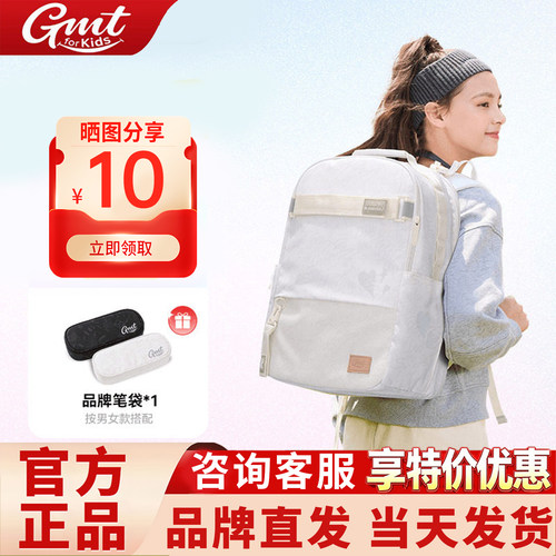 挪威gmt书包初中女生中学生高中男女孩超轻大容量护脊减负双肩包