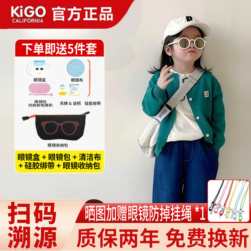 KIGO儿童太阳眼镜时尚防晒宝宝墨镜偏光防紫外线百搭男女童太阳镜