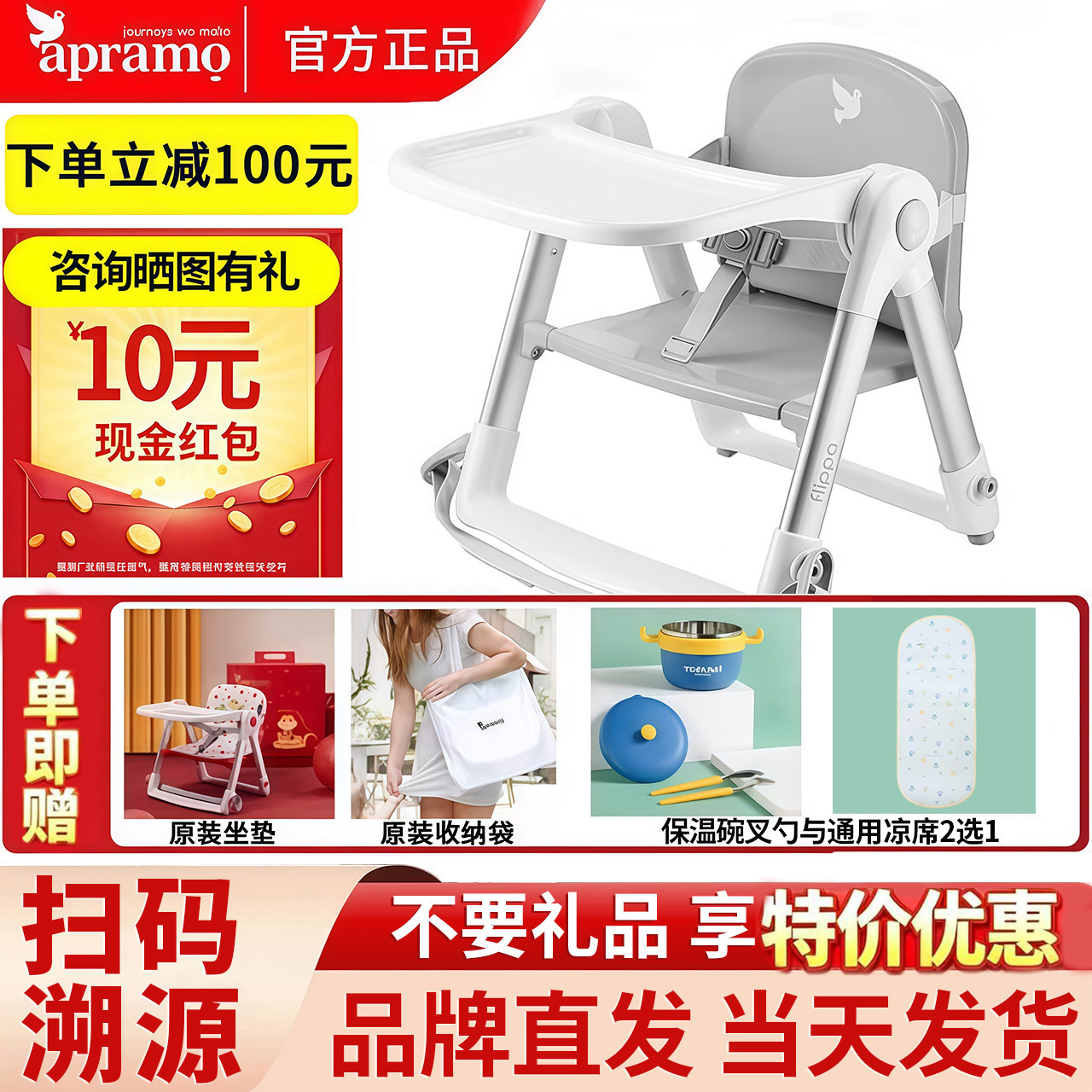 Apramo安途美便携餐椅宝宝婴儿可折叠餐座椅外出儿童家用吃饭座椅
