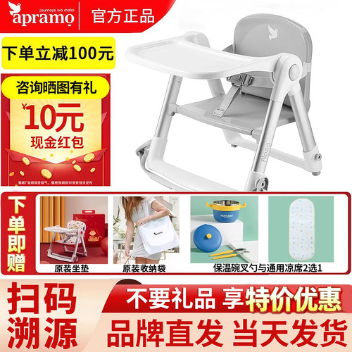 Apramo安途美便携餐椅宝宝婴儿可折叠餐座椅外出儿童家用吃饭座椅
