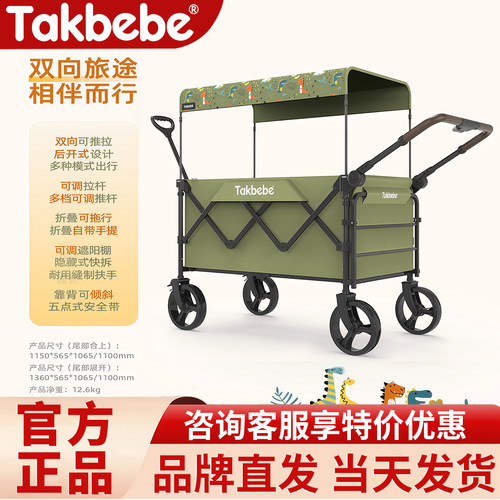 Takbebe塔克贝贝户外露野营地车可折叠可躺便携手推车双旅车T16