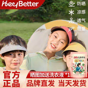 HeyBetter儿童防晒衣防晒服凉感防紫外线男女童宝宝皮肤衣上衣