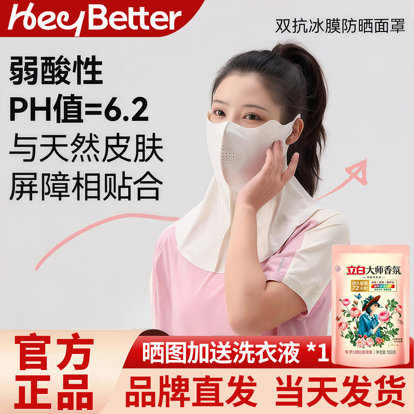 大人可戴HeyBetter防晒面罩口罩女网孔透气户外骑行遮阳护颈遮脸图片