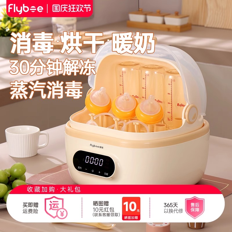 斐彼蒸汽奶瓶消毒器带烘干二合一婴儿宝宝专用消毒柜暖奶机