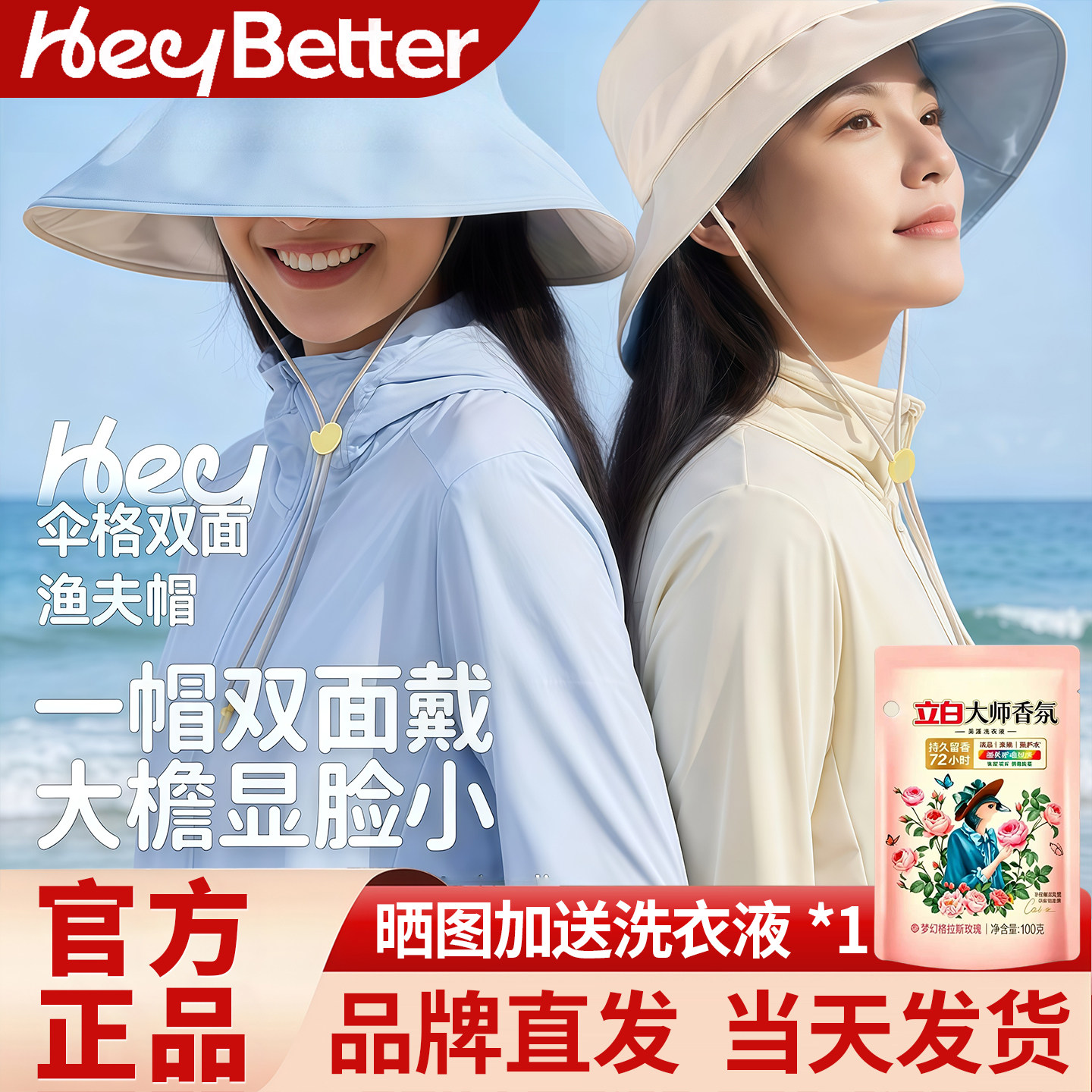 HeyBetter成人伞格双面渔夫帽防晒帽宽檐春夏女户外透气遮阳帽子