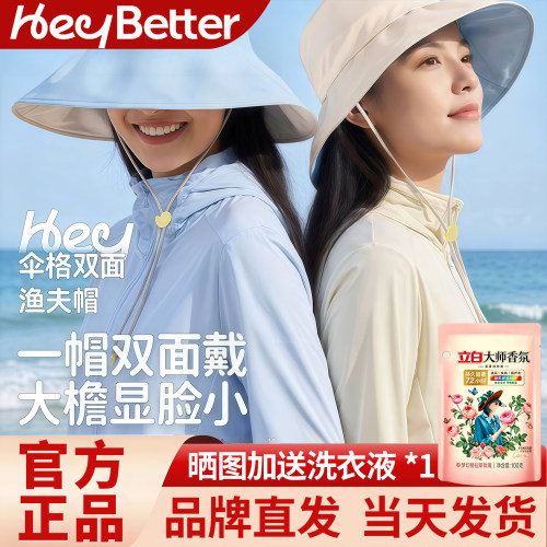 HeyBetter成人伞格双面渔夫帽防晒帽宽檐春夏女户外透气遮阳帽子