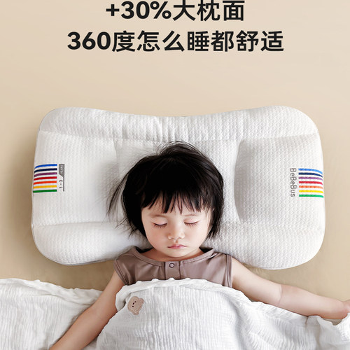 BeBeBus儿童枕头1-3-6-10岁以上宝宝枕头婴儿护脊枕透气不闷汗