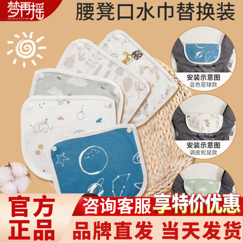 梦再摇口水巾配babycarebebebus