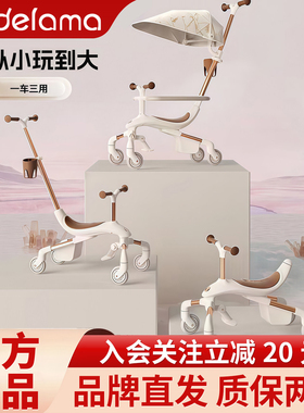 德拉玛滑板车儿童1-3岁6岁12岁宝宝一周岁四轮六合一平衡溜溜W1