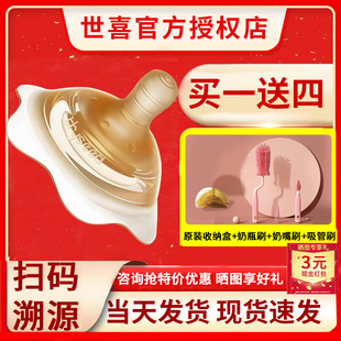 世喜乳盾贴喂奶乳头保护罩双层防咬奶盾内陷喂奶哺乳辅助仿真实感