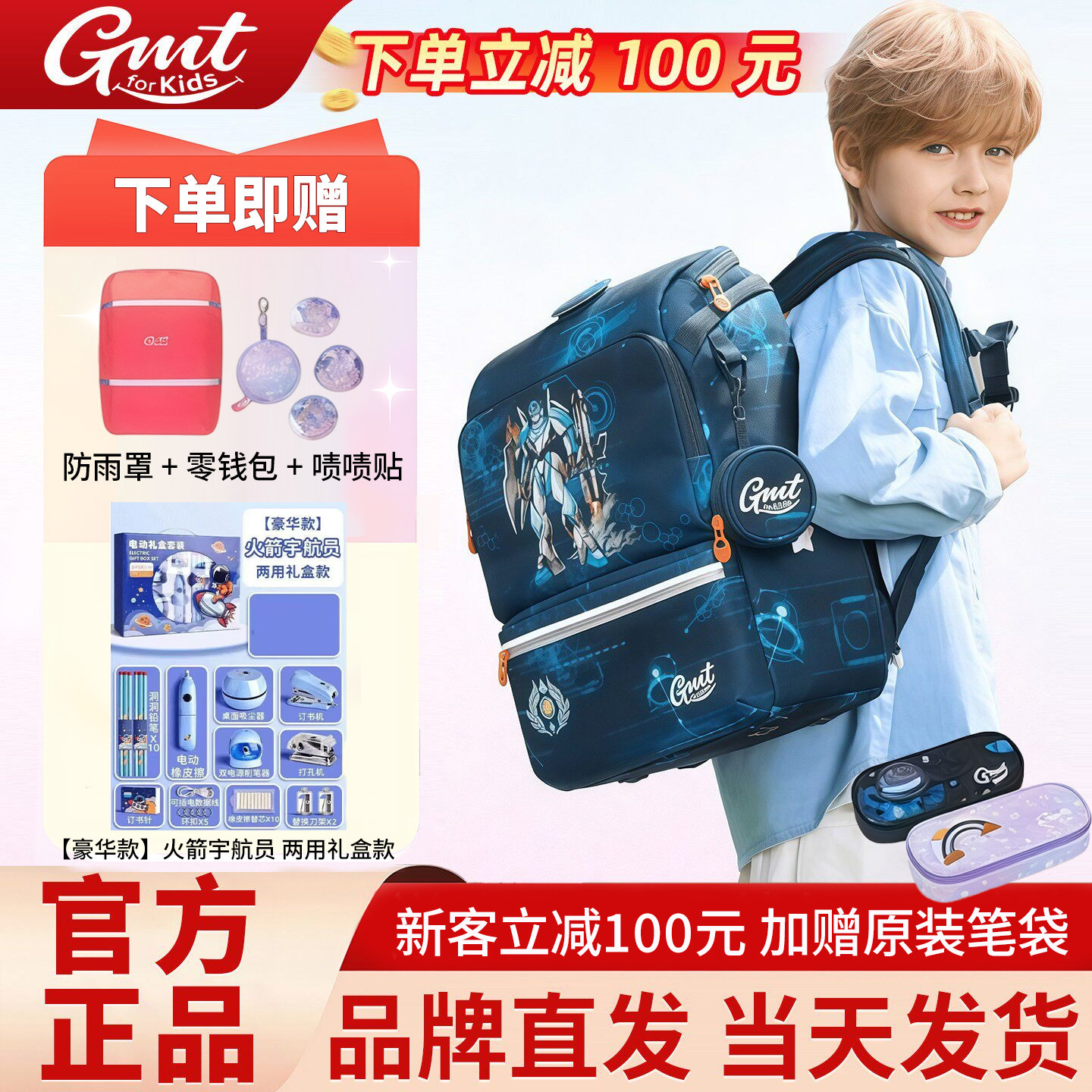 GMT for Kids儿童书包小学生1-6年级超轻护脊减负书包挪威GMT
