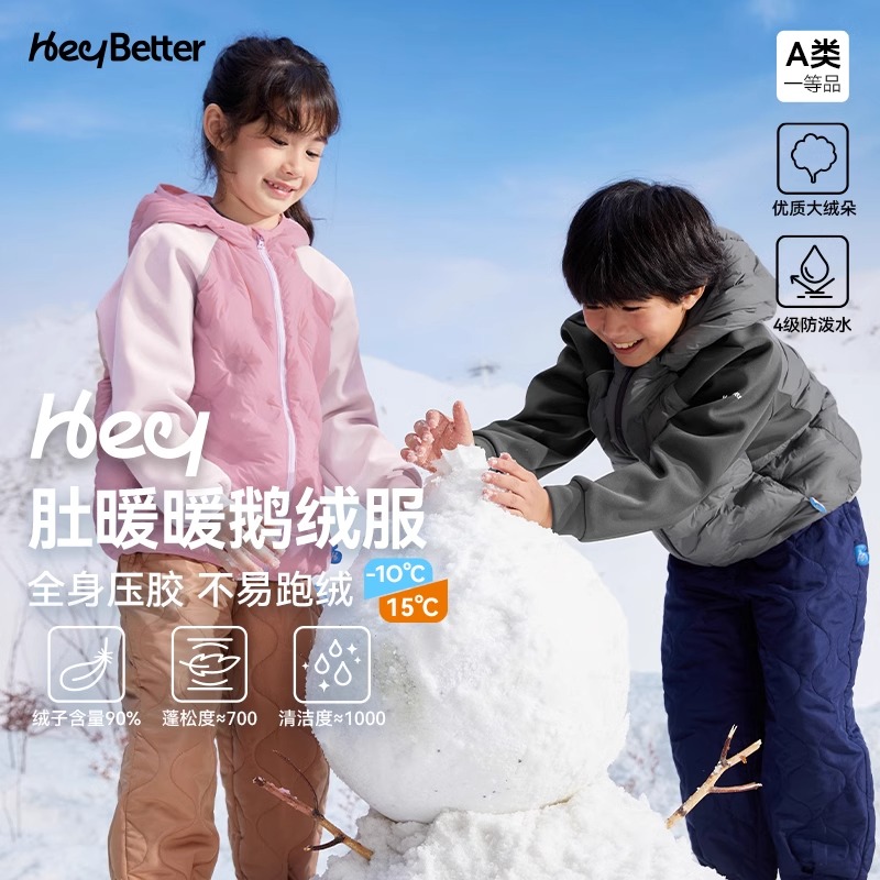 HeyBetter儿童鹅绒羽绒服轻薄连帽防水防油污男女童秋冬保暖外套